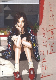 Sampul Manga Awfully Damn Kiss and Hug