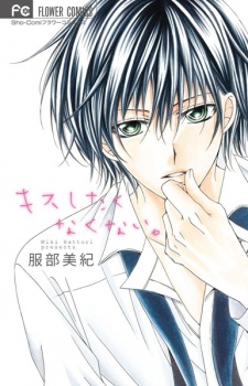 Sampul Manga Kiss Shitaku Nakunai.