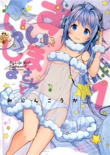 Sampul Manga Suima-san to Issho