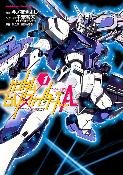Gambar Cover Manga Gundam Build Fighters A