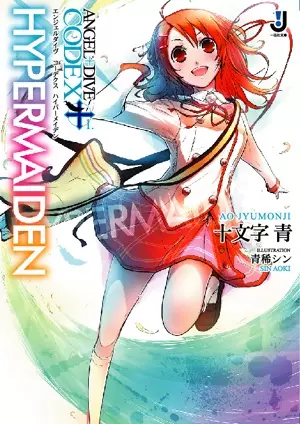 Gambar Cover Manga Angel+Dive: Codex