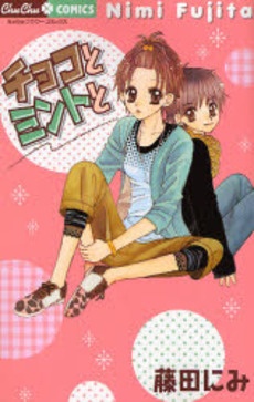 Gambar Cover Manga Choco to Mint to