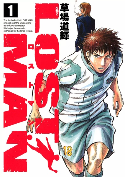 Gambar Cover Manga Lost Man