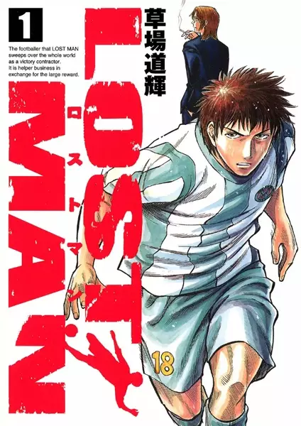 Manga cover Lost Man
