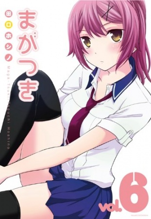 Manga image Maga-Tsuki