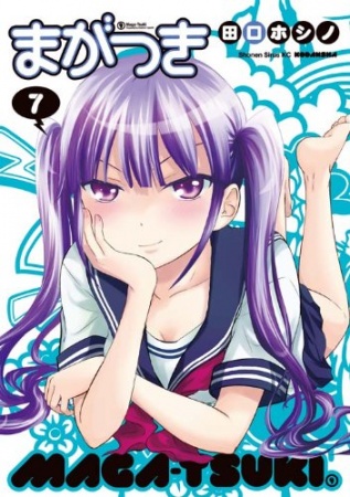 Manga image Maga-Tsuki