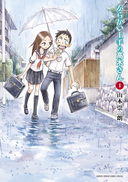 Gambar Cover Manga Karakai Jouzu no Takagi-san