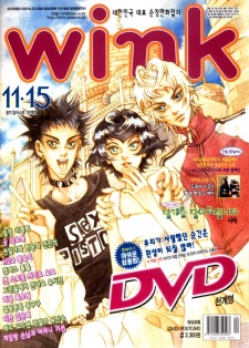 Sampul Manga Please Wings!