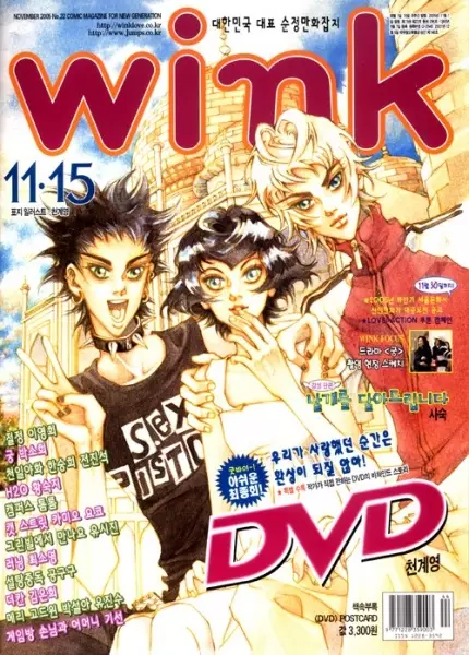Gambar Cover Manga Please Wings!