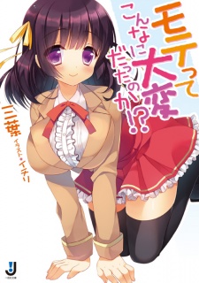 Sampul Manga Mote tte Konna ni Taihen Datta no ka!?