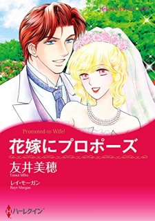 Sampul Manga Hanayome ni Propose