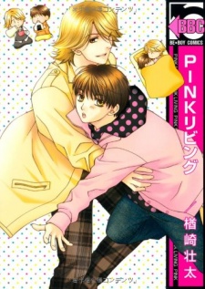 Sampul Manga Pink Living