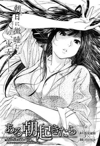 Gambar Cover Manga Aru Asa Okitara