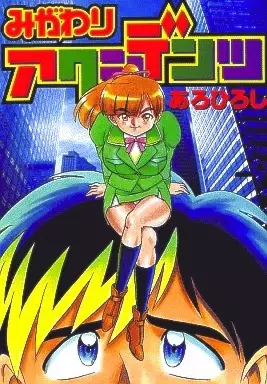 Gambar Cover Manga Migawari Accidents