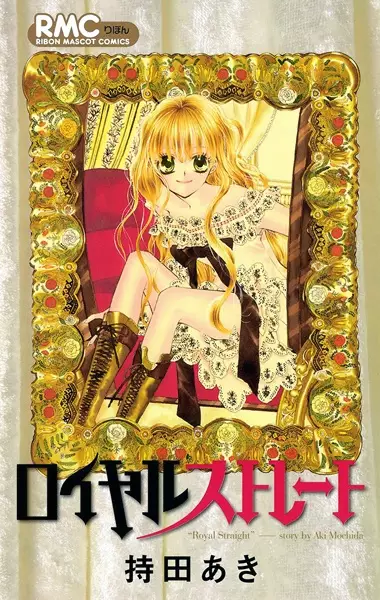 Gambar Cover Manga Royal Straight