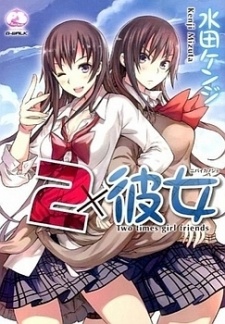Sampul Manga 2 x Kanojo