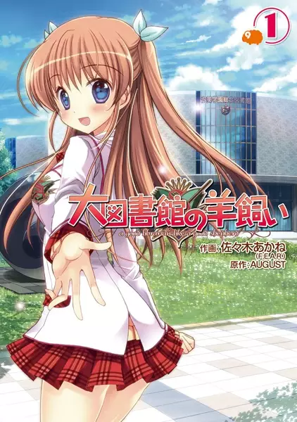 Gambar Cover Manga Daitoshokan no Hitsujikai