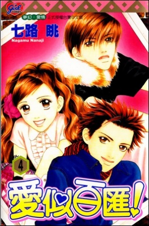 Gambar Manga Parfait Tic!