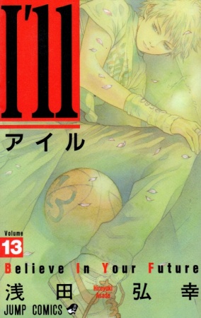 Manga image I'll