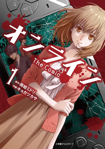 Gambar Cover Manga Online: The Comic