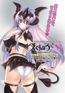 Sampul Manga Explode ∞