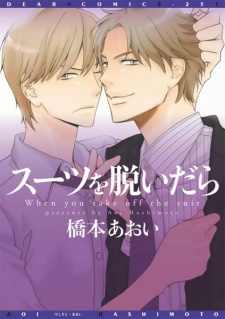 Sampul Manga Suit wo Nuidara