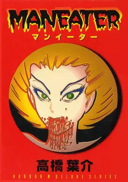 Gambar Cover Manga Man Eater