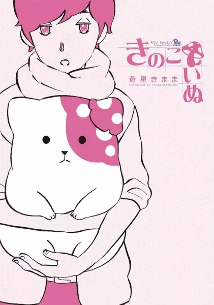 Cover Manga: Kinoko Inu