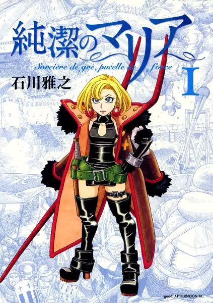 Gambar Cover Manga Junketsu no Maria