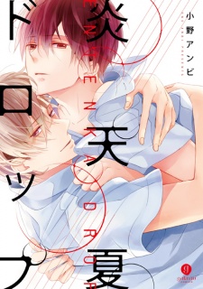 Sampul Manga Entenka Drop