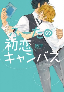Sampul Manga Fuuta no Hatsukoi Canvas