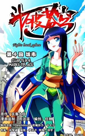 Manga image Doupo Cangqiong