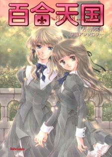 Sampul Manga Yuri Tengoku