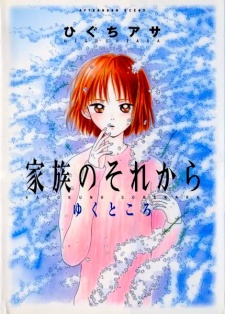 Sampul Manga Kazoku no Sorekara