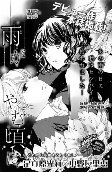 Gambar Manga Ame ga Yamu Koro ni