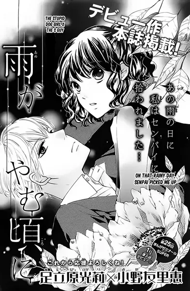 Gambar Cover Manga Ame ga Yamu Koro ni