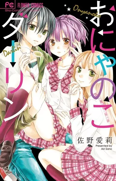 Gambar Cover Manga Onyanoko Darlin'
