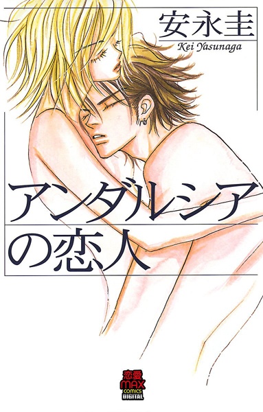 Gambar Cover Manga Andalusia no Koibito