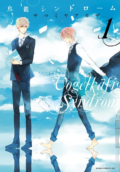 Manga cover Torikago Syndrome