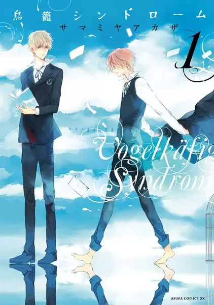 Gambar Cover Manga Torikago Syndrome