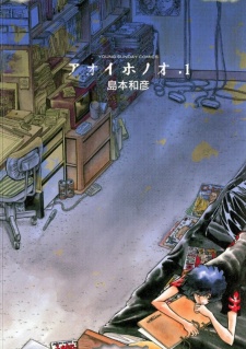 Sampul Manga Aoi Honoo