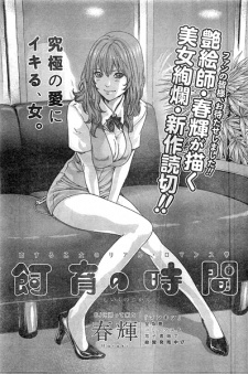 Sampul Manga Shiiku no Jikan