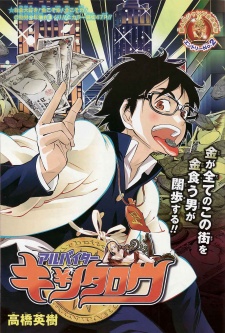 Sampul Manga Arbeiter Kintarou