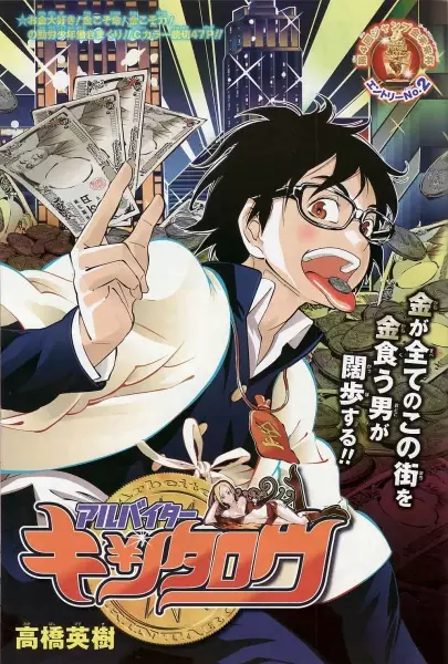 Gambar Cover Manga Arbeiter Kintarou