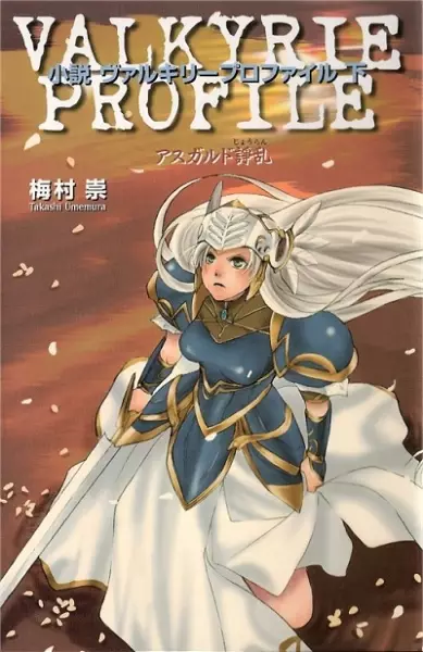 Gambar Cover Manga Valkyrie Profile