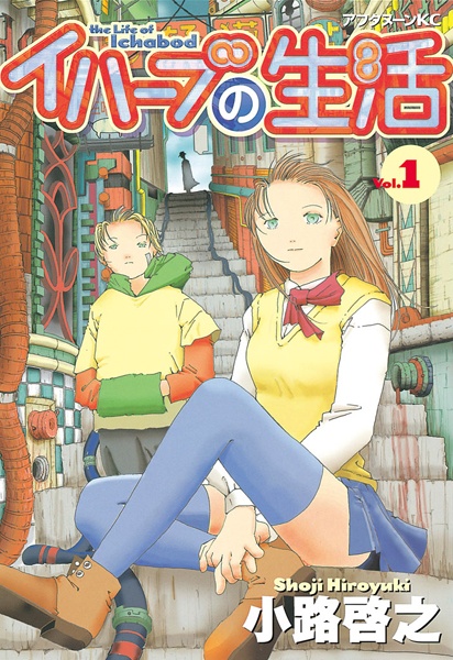 Gambar Cover Manga Ichabod no Seikatsu
