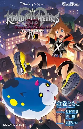 Gambar Cover Manga Kingdom Hearts 3D: Dream Drop Distance