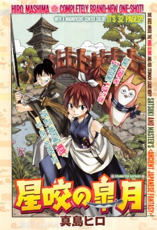 Sampul Manga Hoshigami no Satsuki