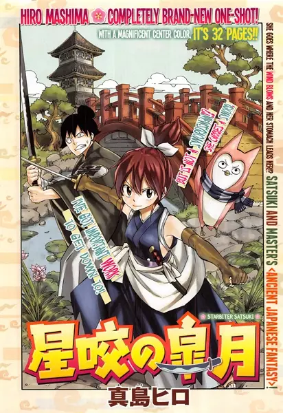 Gambar Cover Manga Hoshigami no Satsuki