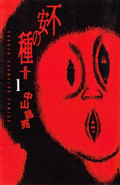 Gambar Cover Manga Fuan no Tane+